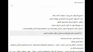 تحضير نص بركة المتوكل للسنة الثانية ثانوي علمي 