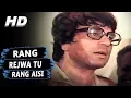 Download Lagu Rang Rejwa Tu Rang Aisi Chunri Hamar | Kishore Kumar | Dillagi 1978 Songs | Dharmendra, Hema Malini