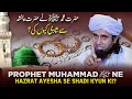 Lagu Prophet Muhammad ﷺ Ne Hazrat Ayesha Se Shadi Kyun Ki? | Mufti Tariq Masood