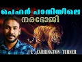 Download Lagu ഗസ്റ്റ് ഹൗസിലെ നരഭോജി|je carrington turner|nia tv|noyal idukki|Hunting Story Malayalam|വേട്ടക്കഥ|