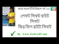 java bangla tutorials part 30 what is left shift right shift and zero fill right shift operator
