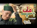 Rao Ali Hasnain || Maa Baap || New Heart Touching Kalam || Official Video || Safa Islamic