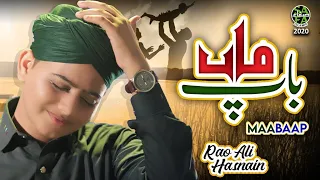 rao ali hasnain maa baap new heart touching kalam official video safa islamic