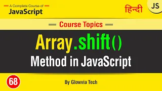 shift Method in JavaScript shift function Tutorial in