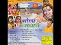 Download Lagu Bhola Dhoom Machave Rajesh Singhpuria Dj Remix Shiv Song Tarun Dj Ghaziabad