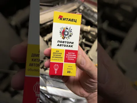 Как сберечь двигатель при обкатке #ремонт #автохитрости #лайфхак #автосоветы #automobile