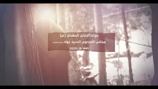 النجمة ماتضوي سيد حسن الشهركاني في مولد الإمام المهدي عج شهركان 1441 هـ 