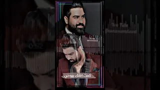 وسام داود دنيا غبيه 