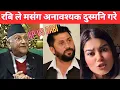 Lagu रबि ले मसंग अनावश्यक दुस्मनि गरे ,Rabi Lamichhane,Kp Oli 