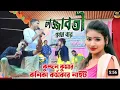 Download Lagu #LOJJABoTI#Kundan Kumar V\u0026 Kanika Night pogaram 2023#2024#purulia New song 2024#kundan Kumar New2024