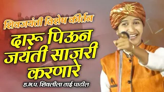 shivlila tai patil