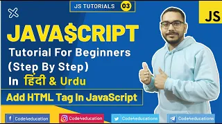JavaScript Tutorial Adding HTML Tags in JavaScript JavaScript Part 3