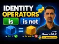 identity operators is is not 12