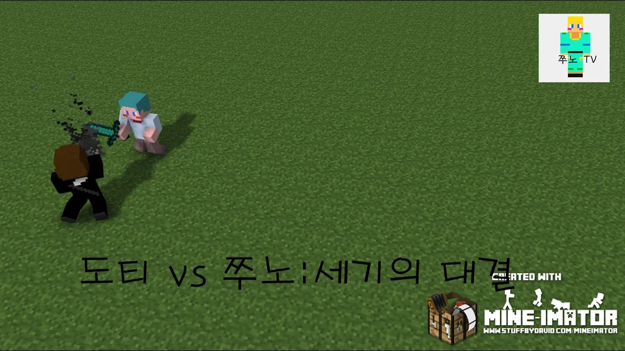 도티VS쭈노:세기의 대결/DDotty VS JJuno:Fight of Century