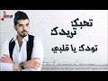 عليها عيون - معضد الكعبي