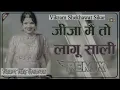 Jija Pan Khilado | Habib Khan | Rajasthani Folk Music | Hit Rajasthani Full Video Songs