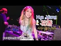Download Lagu Hua Xiang 花香 DJ Remix【Aroma bunga】Lirik, Pinyin,Indonesia Terjemahan