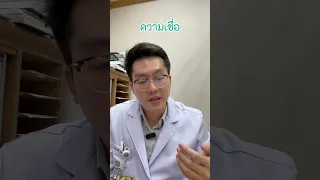  อาการของคนไข้ที่มีความเชื่อว่าตนเองเป็นพระพุทธเจ้า มีลักษณะอย่างไรบ้าง 