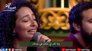 ترنيمة لولا النعمة   فريق الكنيسة الإنجيلية بعين شمس دندنها