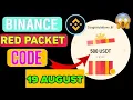 Binance Red Packet Code Today Red Packet Code in Binance Today Red Packet Code Today Binance