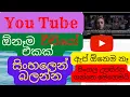 Download Lagu Sinhala Subtitle for Any Youtube Videos | සිංහල උපසිරස | Sinhala Subtitle for Film |  Sinhala