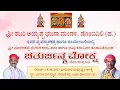 Download Lagu CHATURJANMA MOKSHA || YAKSHAGANA || SHREE MARANAKATTE MELA ||