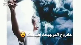 حلات وتس محبين المهرحنات اسمع هجيب السكينه وهدبحك 