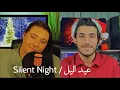 Download Lagu Abra Salem ft. @sophsmithsmusic - Silent Night/ عيد اليل (INCLUDES AN ARABIC PART)