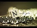 دارين حتشيتي قدام الكل