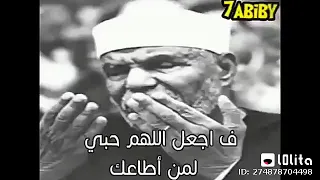 اجمل دعاء للشيخ الشعراوي 