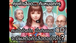 อะไรคือสาเหตุที่ทำให้ค่าไตกีสไลในเลือดสูงขึ้น แม้ไม่ได้กินคาร์โบไฮเดรตหรือน้ำตาล?