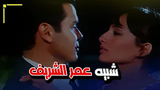 بيحكي انه احلى من عمر الشريف ومراته مش عاجبها 