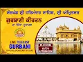 Lagu Official SGPC LIVE | Gurbani Kirtan | Sachkhand Sri Harmandir Sahib, Sri Amritsar | 22.02.2026