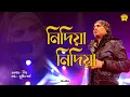 Download Lagu Nidiya Nidiya (Audio) | Shishu | Zubeen Garg | Assamese Song | NK Production
