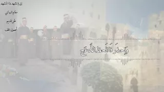 إن لم تشهد ذا المشهد بياتي فرقة الماسية Muwashah Bayati Al Masyyia Ensemble 