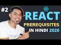 What Should you Know before Learning ReactJS in Hindi in 2020