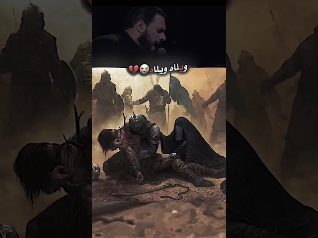 ⁣محمد باقر الخاقاني ( اه يفراكك الموش مچانه ) استشهاد علي الأكبر 💔😭
