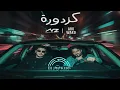Nassif Zeytoun & ‪abu ward- Kazdoura (JOKER B Remix)