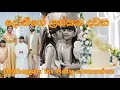 Download Lagu Our daughter Nethaya's 1st Holy comunion / දෝනීගේ ලස්සන දවස / Life in italy 🇮🇹🇱🇰
