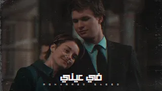 Mohammed Saeed Fe Einy محمد سعيد في عيني Lyrics Video 