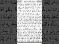Lagu Surah At-Talaq (Divorce) Full | By Hafiz Muhammad Ahmad | With Arabic Text | 65-سورۃ الطلاق