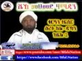 Lagu Sura Ad-Dukhan | ሱረቱ አል-ዱኻን | Part 01 | ᴴᴰ Sh Mohammed Hamidin | Amharic Quran Tafsiir