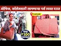 Download Lagu दादरच्या या छोट्या स्टॉलवर मिळतात स्वस्त दरात क्लासी पर्स | Perfect Purse for Every Outfit | SA2