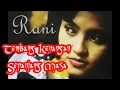Download Lagu TEMBANG KENANGAN RANI
