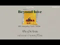 [THAISUB] BIG Naughty - Beyond love (Feat. 10CM)
