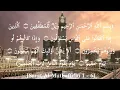Download Lagu surat Al muthaffifin. sungguh merdu suara syekh Abdullah Al matrood