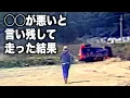 Download Lagu He shouldn't have run... A tragic crash caused by a mental breakdown