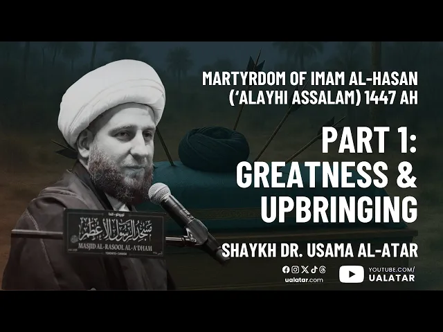 ⁣Part 1: Greatness & Upbringing | Martyrdom of Imam al-Hasan (‘alayhi assalam) 1447 AH