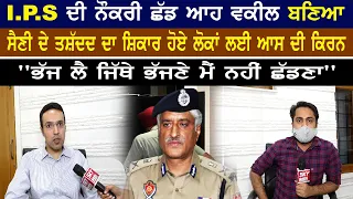 balwant singh multani pradeep virk dgp sumedh saini challenge live