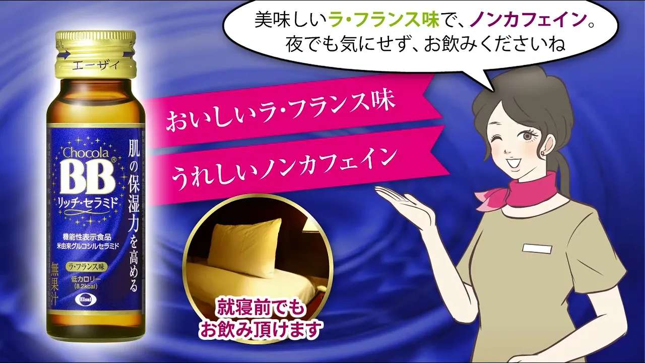 エーザイのCMまとめ。チョコラBBやナボリンのCM